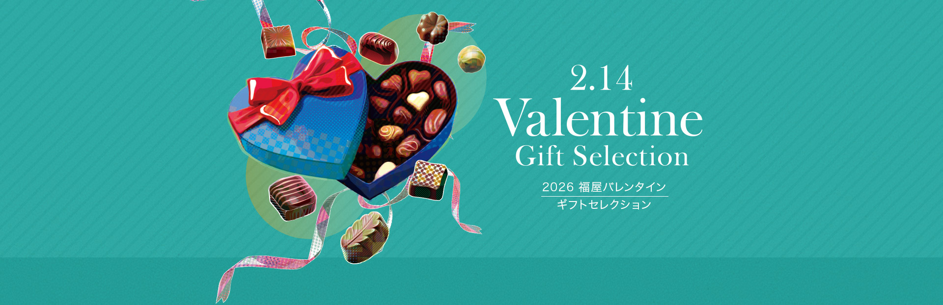 2.14 Valentine Chocolate Selection 福屋バレンタインギフトセレクション