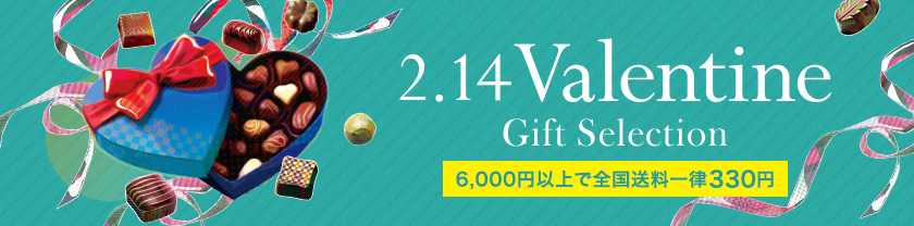福屋のバレンタイン2026