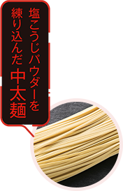 「うま糀らぁめん」タコだし豚骨
