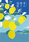 デジタルカタログ