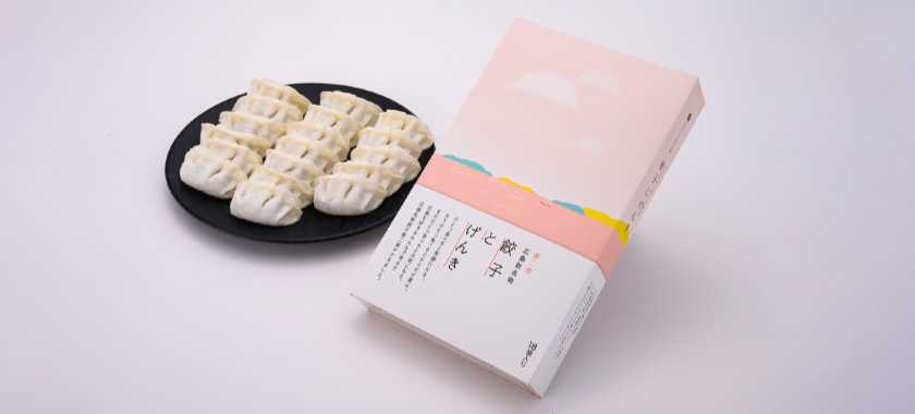 「餃子とげんき」（冷凍餃子、18個入×3箱セット）