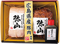 福留ハム 弥山(2点セット)〈F-55〉