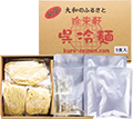 珍来軒 呉冷麺 5食セット
