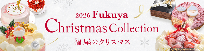 福屋のクリスマス 2025