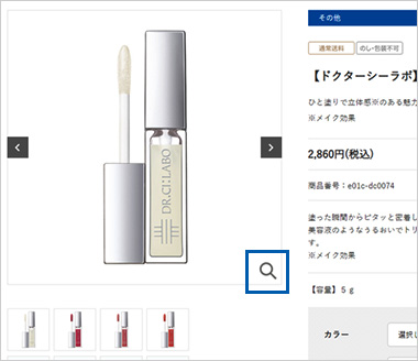 商品ページの画像について