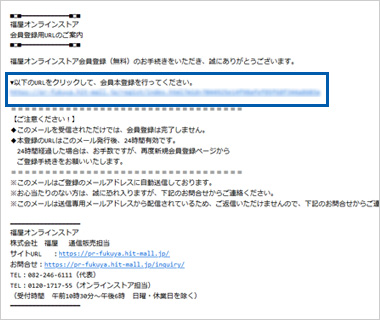 仮登録