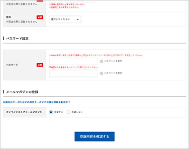 お客様情報入力