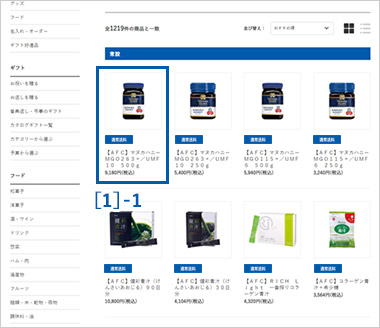商品を選ぶ