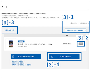 カート