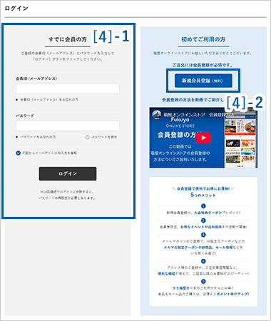 ログイン