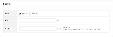 お支払い方法選択 領収書について