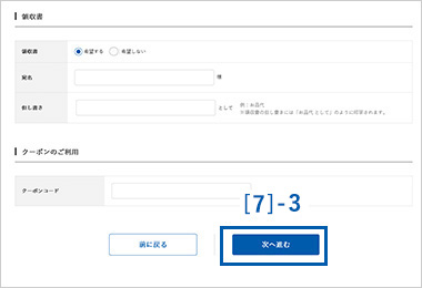お支払い方法選択
