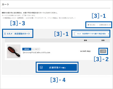 カート