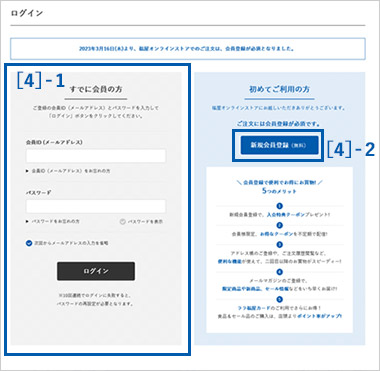 ログイン