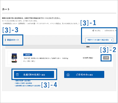 カート