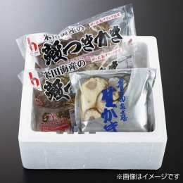 【米田海産】殻付レンジパック （一袋4コ入）〈R-5〉　レンジパック5袋