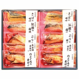 山陰大松 氷温熟成 煮魚焼き魚ギフトセット（華）〈NYG-100〉