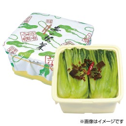 山豊 広島菜漬「安藝菜」樽4kg