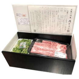 佐賀 川島豆腐店 お家で川島 肉とうふ鍋〈G-145〉