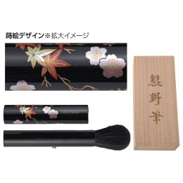 熊野化粧筆 タウハウス 携帯用蒔絵ブラシ