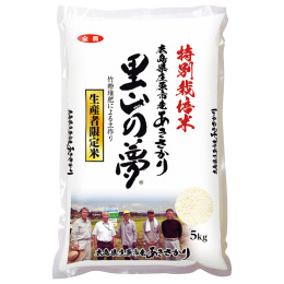 特別栽培米 広島県庄原市産 里山の夢あきさかり