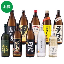 焼酎飲み比べ10本セット