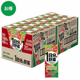 伊藤園 1日分の野菜 200ml×24本