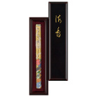 香ぎゃらりぃ 日本香堂 伽羅富嶽