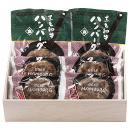 浅草今半 黒毛和牛ハンバーグセット〈HB-50K〉