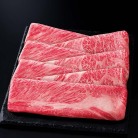 近江牛肩ロースうす切り〈FOKR-15〉