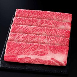 広島牛肩ロースうす切り〈FHKR-5〉