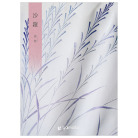 沙羅【弔事専用】胡桃（システム料込）