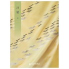 沙羅【弔事専用】楓（システム料込）