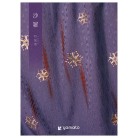 沙羅【弔事専用】月見草（システム料込）