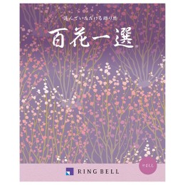 百花一選-弔事専用- - 福屋オンラインストア