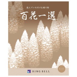 百花一選　木斛【もっこく】コース（システム料込）【弔事専用】