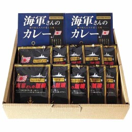 呉 昴珈琲店 海軍さんのカレー＆珈琲セット