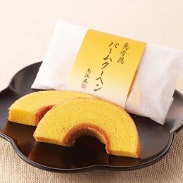 烏鶏庵 烏骨鶏バームクーヘン10個入〈04BA-03010〉