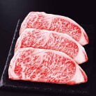 広島牛サーロインステーキ用〈FHST-150〉