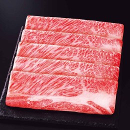 広島牛肩ロースうす切り〈FHKR-5〉