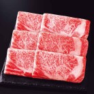 広島牛ロースうす切り〈FHR-10〉