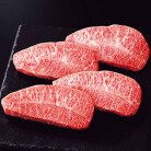 近江牛 みすじ（肩）ステーキ用〈FOSM-150〉