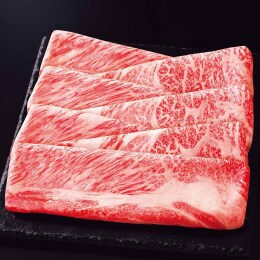 近江牛 肩ロースうす切り〈FOKR-15〉