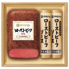 伊藤ハム ローストビーフ詰合せ〈GY-50〉