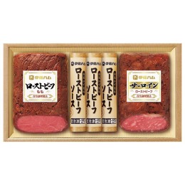 伊藤ハム ローストビーフ詰合せ〈GY-103〉
