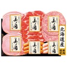 日本ハム 北海道 プレミアム 美ノ国 ハムバラエティ詰合せ〈USP-35〉