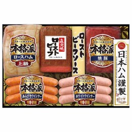 日本ハム ハム・ローストビーフ詰合せ〈NR-513〉