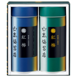 山本海苔店 「紅梅」詰合せ〈YKP3AN〉