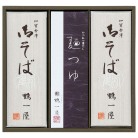 加賀金澤 鶴一屋 御そば・麺つゆ〈ST-30〉