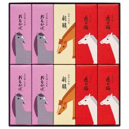 とらや 干支パッケージ 小形羊羹10本入